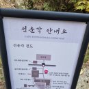 북한산광장 | 북한산 까페 선운각 후기 단풍 설경