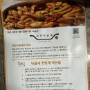 국민낙곱새 마포점 | 국민낙곱새 마포점 내돈내산 후기 (집에서 더 맛있게 먹는 법까지)