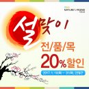 (주)자연유통 이미지