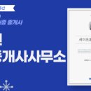 군산아인공인중개사사무소 이미지