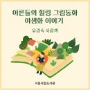 힐링야생화 - 구미시 산호대로 1235-1 | 힐링야생화
