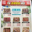 온누리미트 이미지