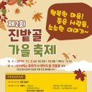 제2회 가을축제 이미지