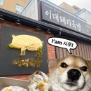 소문난이대국밥