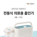 영화의료기 이미지