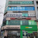 야당연세내과의원 이미지