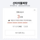 마지막짜장