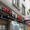 성수건대 남한강민물매운탕 / 메기매운탕 추천!