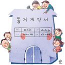 우리 함께 살기 위하여 이미지
