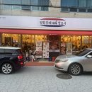 소문난김해뒷고기 이미지
