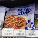 딱조아 | [CU신상 딱조아 피자빵 후기] 콘옥수수 토핑 가득한 미니 피자 간식