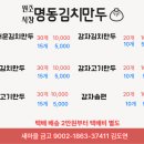 시장만두