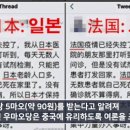 중국 댓글부대, 한국 포함 전 세계에서 활동… 중국의 책임 모면 위한 의도 이미지