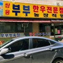 쌍용농장 이미지