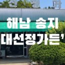 송지가든 이미지