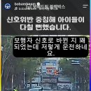 자녀있는 분들은 극대노할 미친놈 이미지