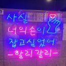 알파고보드게임카페 신도림점 - 신도림역 놀거리 추천