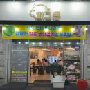 [대전/전민동] 삼겹살데이를 맞이하여 얇은 생삼겹살 ‘피그돈’ 내돈내산 후기