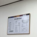 가야장 | 김해 부원동 가야장수국밥 내돈내산 후기 | 돼지순대국밥 맛집