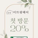 이뜨