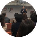 의성 특강 : 조승연 작가 초청특강 요약 + 후기