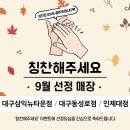 카페051대구삼익뉴타운점 이미지