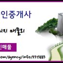 예미지노벨공인중개사사무소 이미지