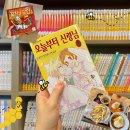 벌툰파리지앵여주 이미지