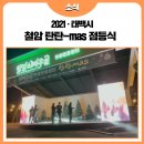 철암관광안내소 이미지