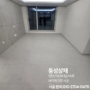 5091 | [복정동 장판시공] KCC 숲 옥 2.2T 리버그레이 남위례역 아테라 장판 시공