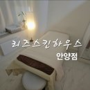 리즈스킨하우스