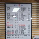 삼천포굴국밥