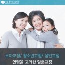 서울클리어치과교정과치과의원 이미지