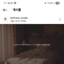 이니스프레임스튜디오
