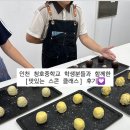 인천청호중학교 이미지