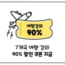 여행플래너