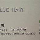 에이바헤어 안양역점 네이버블로그