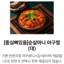 나혼자아구찜 이미지