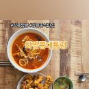 화짬뽕대통령 네이버블로그
