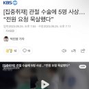 의사가 척수 찢어놓고 그냥 덮어서 디스크환자 5명 사상.news 이미지