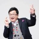 고 배삼룡식 추억의 코미디쇼 재연 제2부 각설이 공연 배삼룡 구봉서 서영춘 이정표 이하마 이용식 이미지