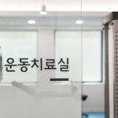 서울온정형외과의원 이미지