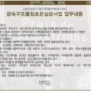 (주)하나금속창호
