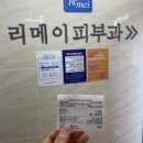 맑은성모피부과의원 이미지