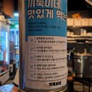 서울천동초등학교 | 천호 끼룩이네 본점 내돈내산 솔직후기 주차 콜키지 웨이팅