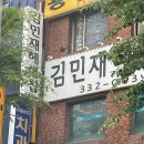 김민재헤어샵 네이버블로그