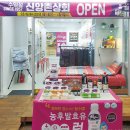 신앙촌상회 이미지