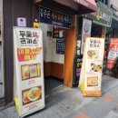 두툼 왕 돈까스 이미지