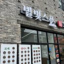 (남양주 다산) 푸짐하고 맛있었던! 포케 맛집 &#39;별빛스푼샐러드 다산점&#39; 리뷰!