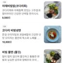 칠암여자경로당 | 기장 맛집 난달, 칠암사계 근처 맛집, 한식이 땡긴다면 추천!